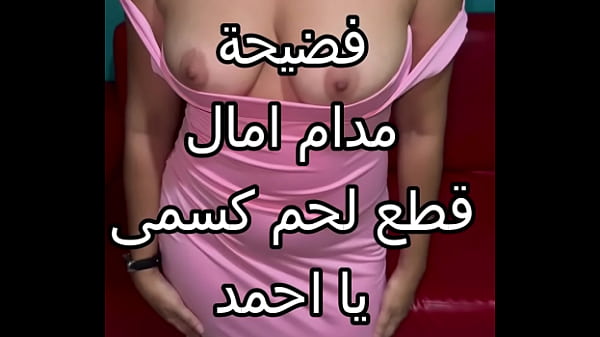 ممارسة جنسية عربية مثيرة: زوج صديقتي يربطني في الحائط ليلاً ويقضم شفتي بقبلات شهوانية قبل أن يغتصب فرجي بعنف