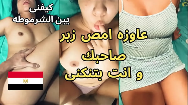 فضيحة رحاب العاهرة مع البواب الذي أحضر لها زبونين من مقهى العزيزية، تطلب مص قضيب صديقك بينما يتم تناكها بأقذر طريقة في مشهد جنسي عربي مثير