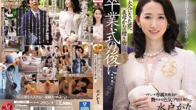 Pesta Seks Perdana Untuk Putri Tiri Yang Baru Lulus – Kana Mito