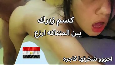 فضيحة بنت المنصورة القحبة، طيزها نار وكسها عسل، بتصرخ عايزة زب يريحني، أحلى سكس عربي وسخ