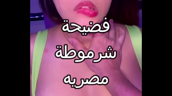 سكس عربي نار 🔥 فضيحة الشرموطة المصرية المتناكة تتناك من عنتيل صعيدي كسم زبك بيوجع أوي وقطع الكلوت على قفاها