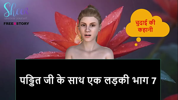 Cerita Sex Audio Hindi – Bagian 7, Cewek Nakal Sama Pandit Bau Kemenyan, Mulus Banget!