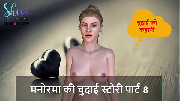 Cerita Sex Audio Hindi – Bagian 8: Kisah Nakal Manorama Yang Bikin Muncrat