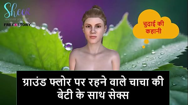 Cerita Sex Audio Hindi – Ngentot Bareng Cewek Tetangga Bawah, Putri Om Tiri Yang Bikin Muncrat