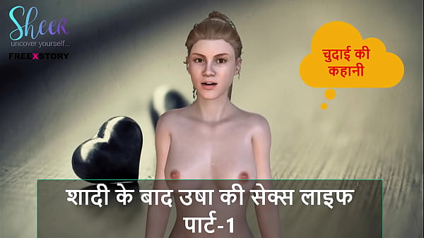 Cerita Sex Suara Hindi – Kisah Ngentot – Kehidupan Seks Usha Setelah Nikah Bagian 1 – Bikin Merem Melek!
