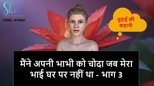 Cerita Mesum Audio Hindi – Aku Ngentot Bhabhi Sendiri Pas Kakak Tiri Lagi Keluar – Part 3, Muncrat Panas Di Dalem!