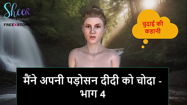Cerita Seks Audio Hindi – Aku Ngentot Tetangga Didi, Tembus Sampai Dalam – Bagian 4